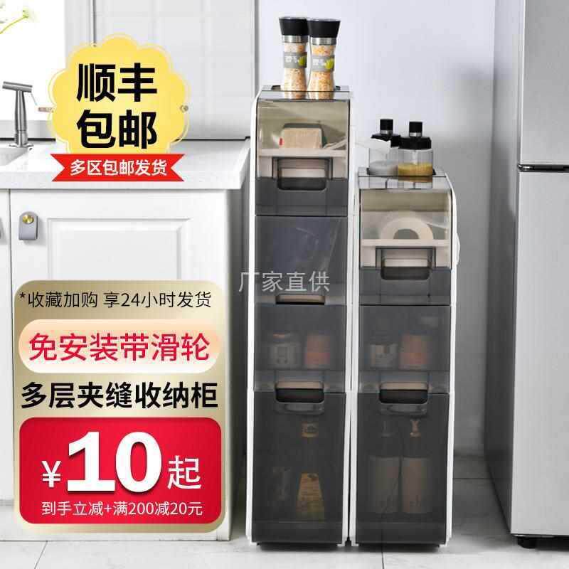 免安装厨房收纳柜洗衣机阳台冰箱夹缝柜浴室卫生间置物架储物边柜