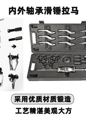 天达新工汽修机械维修轴承拉马拉拔器内外轴承拉马TD0718
