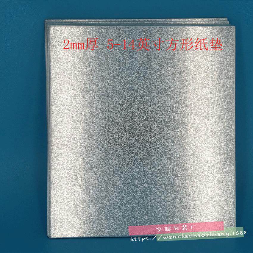 5-14寸方形纸质蛋糕垫 银色生日蛋糕底托现货 铝箔纸蛋糕垫