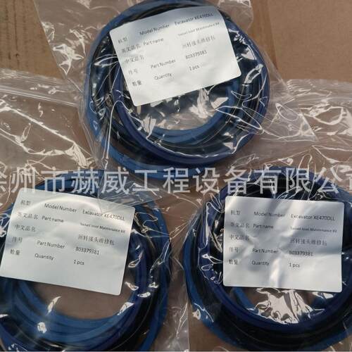 徐工挖机470C/回转接头维修包 803379381