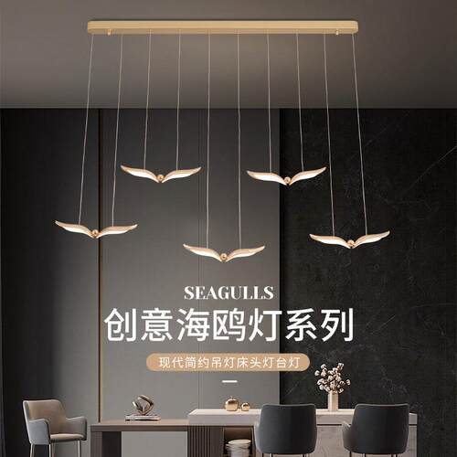 北欧餐厅灯个性创意海鸥客厅吊灯简约家用卧室海鸥悬挂装饰吊灯