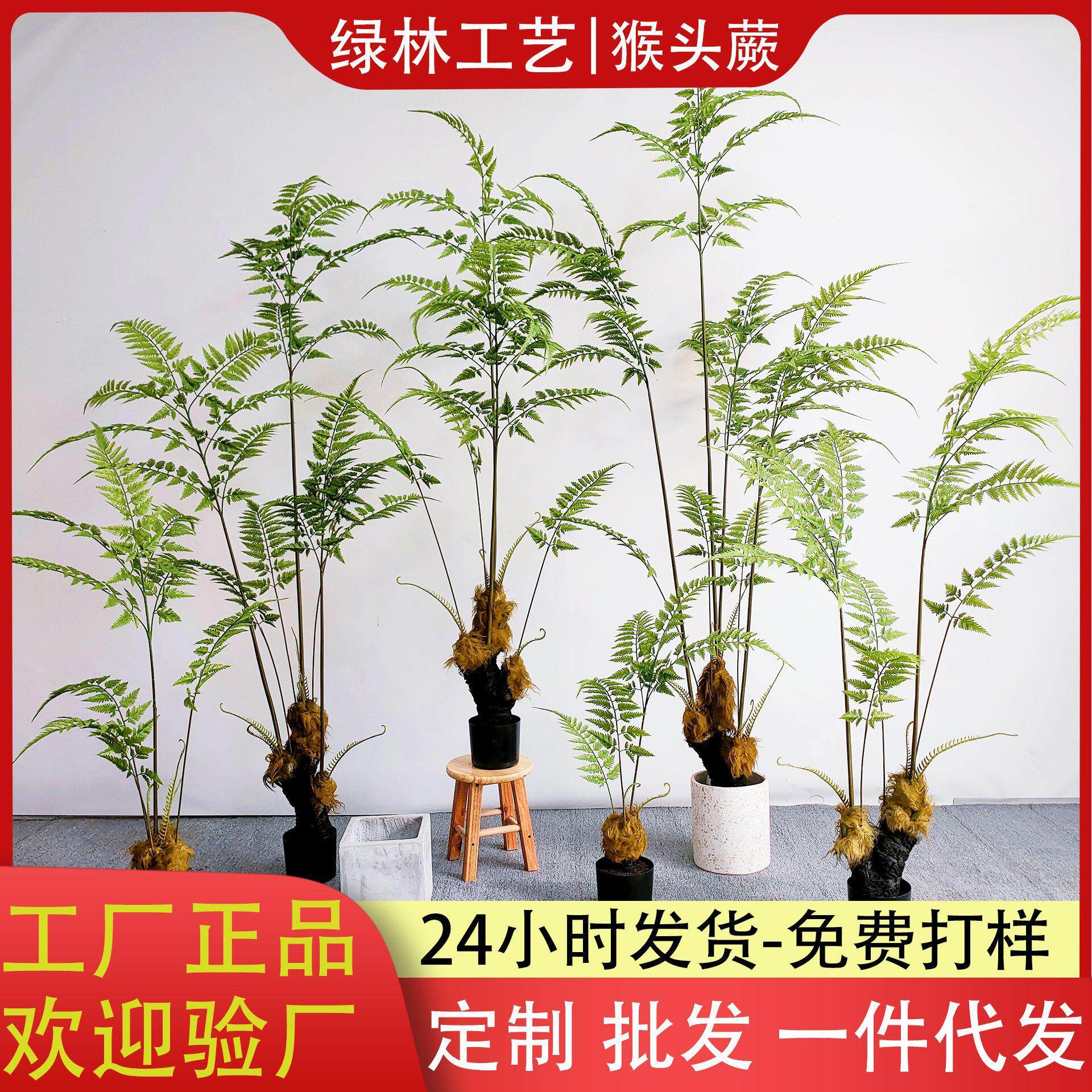 仿真猴头蕨马尾葵盆栽仿真蕨树绿植家居室内植物盆栽景观装饰