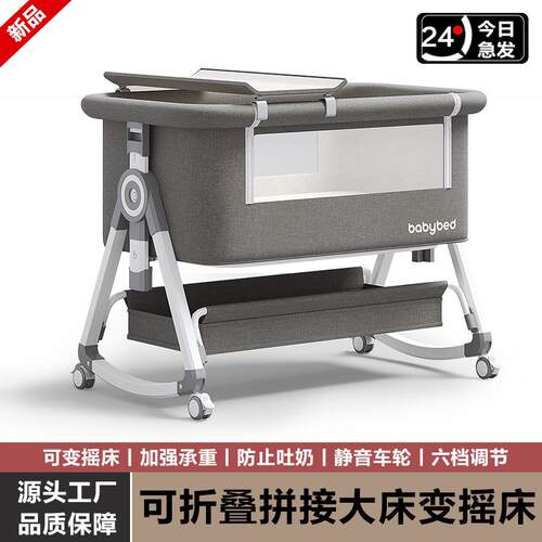 婴儿床可移动摇篮床便携式二合一可折叠多功能bb床新生儿拼接大床