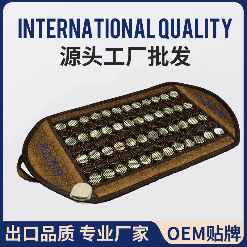 玉石坐垫电加热多功能腹带锗石托玛琳玉石加热玉石座垫地垫