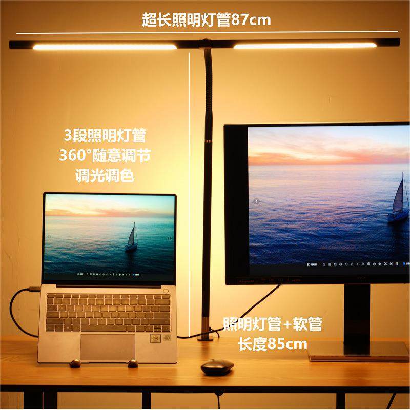 全光谱屏幕灯LED台灯电脑画图工作灯曲面大屏屏幕灯超长87cm