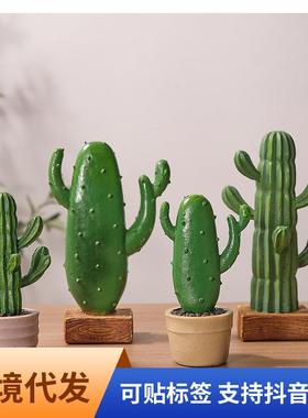 北欧风格创意树脂仙人掌盆栽摆件客厅卧室仿真植物假绿植装饰摆设