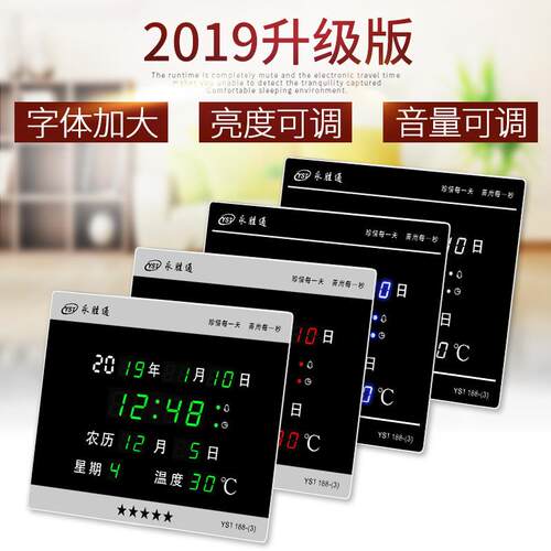 永胜通万年历电子时钟新款2025客厅创意静音台钟夜光挂钟日历钟表