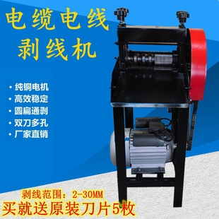 双刀剥皮机自动废铜线家用电缆新款多孔多功能剥线机铜铝线扒皮器