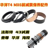 法斯特减震器修理包T4贵尊mx6 减震滑套铜套油封挡圈垫圈43油封用