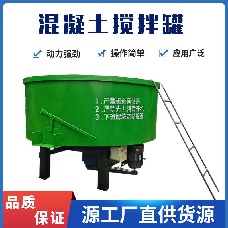 厂家供应五立方混凝土储存罐水泥砂浆细石平口朝天锅搅拌机储料罐
