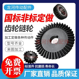 齿轮链轮定做加工改孔键槽u配套齿条双排链轮链条定制传动配件大