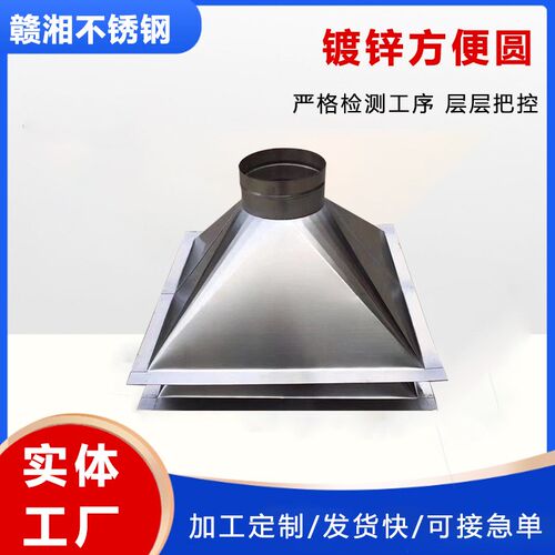 厂家镀锌白铁皮天圆地方通风管道排风管 304不锈钢抽油烟机