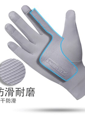 成人冰丝手套户外运动骑车钓鱼路亚防晒防滑弹力透气露指触屏手套