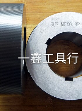 3T滚牙轮不锈钢滚牙轮M1.4X0.3滚牙轮加厚滚牙轮40厚45厚灰色