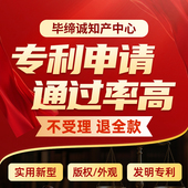 加急发明实用新型外观专利申请优先审查预审写购买辅助技术交底书