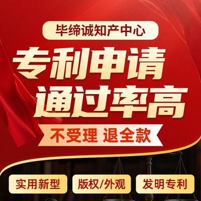 加急发明实用新型外观专利申请优先审查预审写购买辅助技术交底书