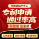 加急发明实用新型外观专利申请优先审查预审写购买辅助技术交底书