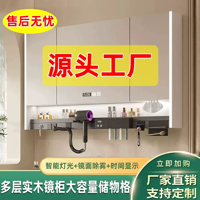 智能浴室镜柜可定制单独挂墙式带灯除雾卫生间镜子实木置物架收纳