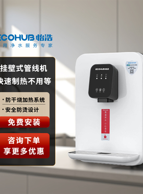 挂壁式管线机|传统热胆有保障