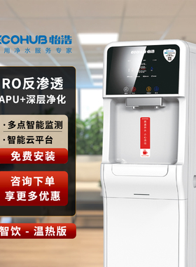 自带RO过滤办公直饮机，可供30人