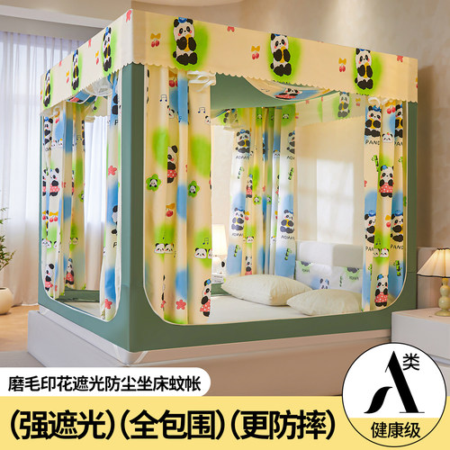 A类卡通遮光帘坐床蚊帐防蚊防风