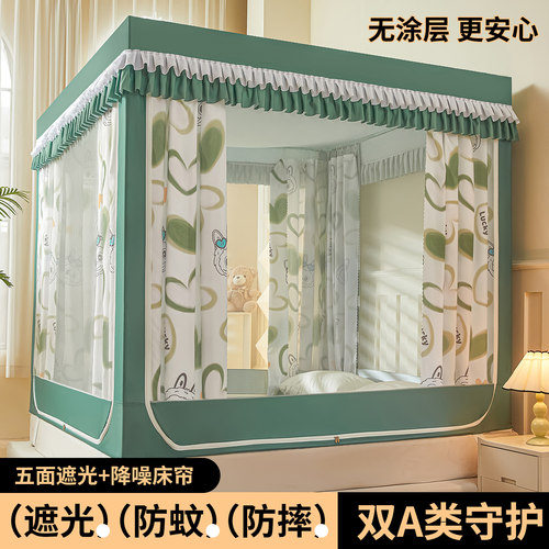 2026新款a类全底印花遮光蚊帐