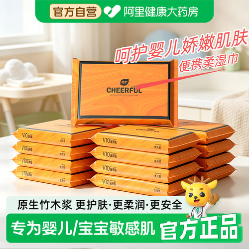 植护云柔巾乳霜纸婴儿柔纸巾玻尿酸保湿水光纸巾宝宝用便携装抽纸