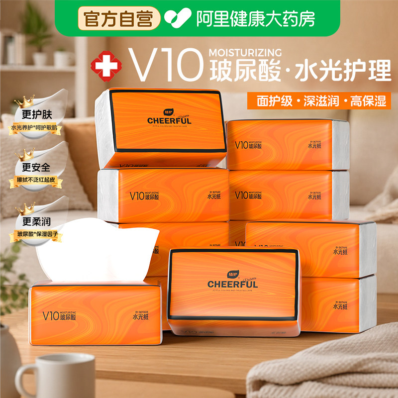 植护大包乳霜纸云柔巾婴儿专研保湿柔纸巾宝宝抽纸面巾纸擦鼻涕纸