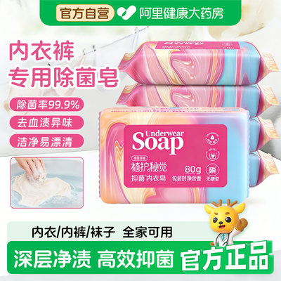 植护内衣皂女士洗内衣内裤适用抑菌男女通用香肥皂血渍洗衣清洗皂