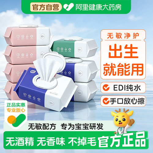 植护婴儿柔湿巾宝宝小学生专用擦手口屁屁家庭用实惠大包装官方