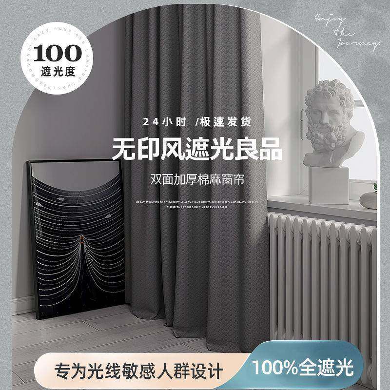 窗帘遮光RAC全遮光加挂钩1式00不透光出租屋卧厚防光2025新款室房,鲜花速递/花卉仿真/绿植园艺,其它园艺用品,淘宝优惠券,粉丝福利购,淘宝优惠卷