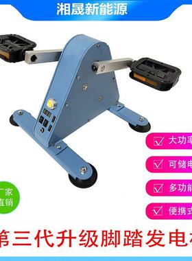 便携式脚户身踏发电机铁芯无刷永磁健发电外充电OTD动无感单车
