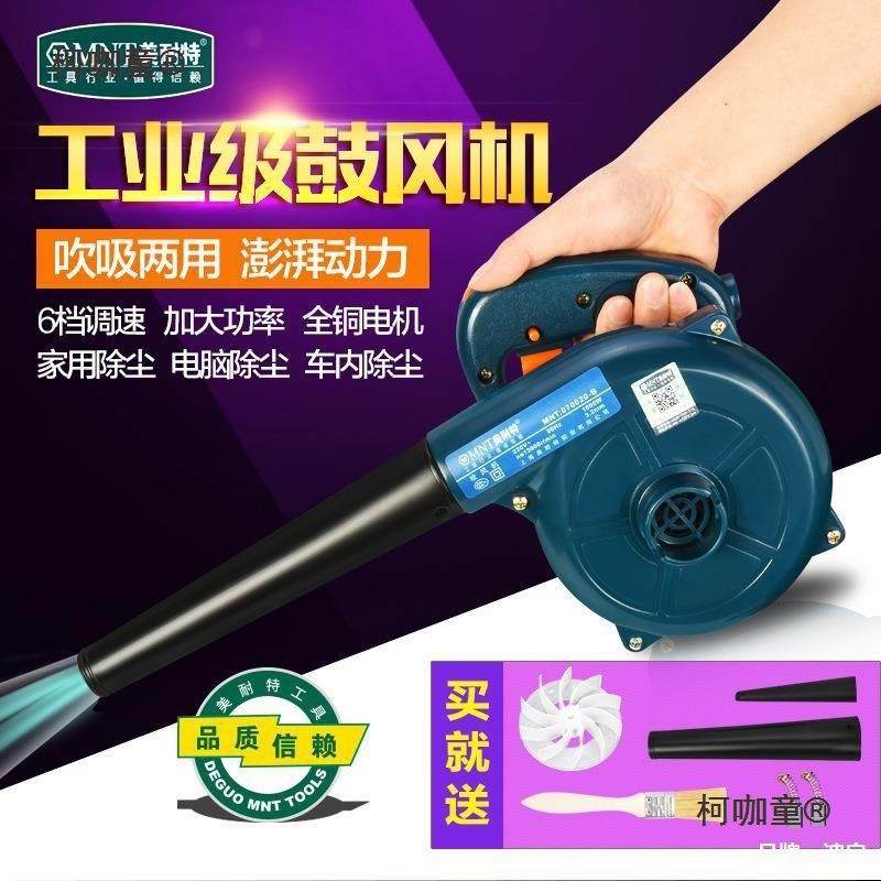 美耐特大功率电脑吸尘清灰DQV尘工业用型吹手持鼓风机吹灰麦除太,鲜花速递/花卉仿真/绿植园艺,其它园艺用品,淘宝优惠券,粉丝福利购,淘宝优惠卷