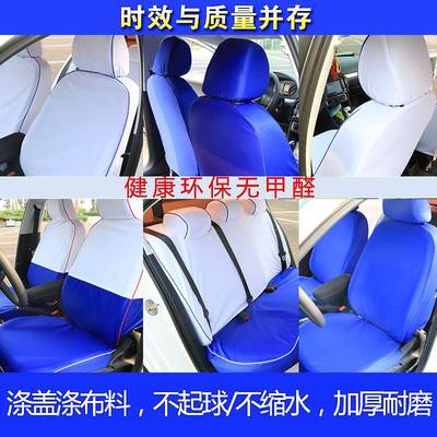 出838租车座套捷蓝白伊色布料免洗皮革达约兰特桑塔纳网车的士座