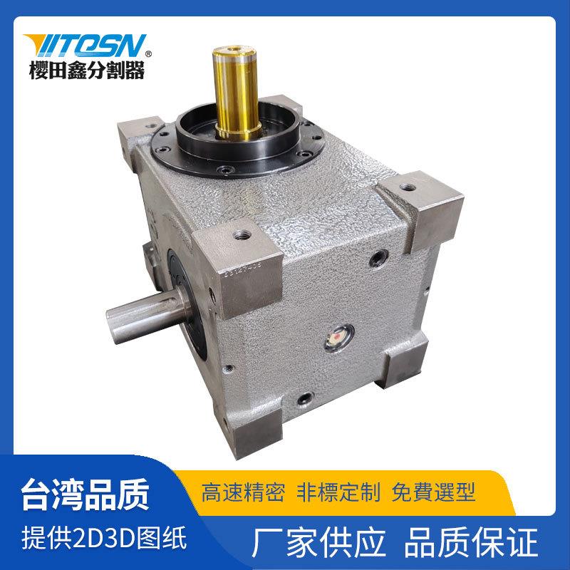 厂家直销100DS凸轮分器物料割分度心焊转接台DS轴系列分割器转盘