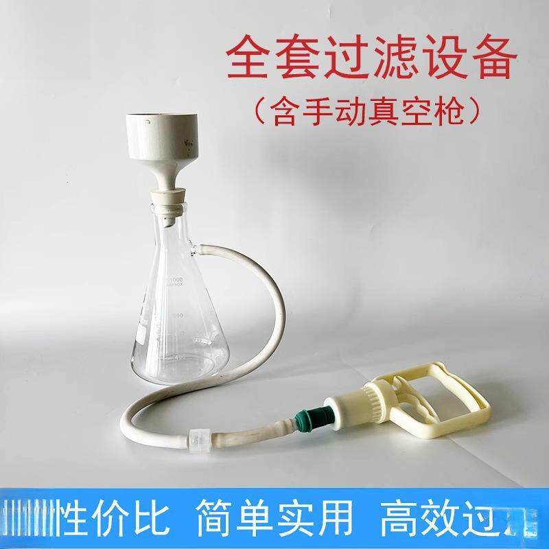 布氏漏斗过滤套泵装250ml瓶+抽滤瓶500/100室0实验电动负压真空抽