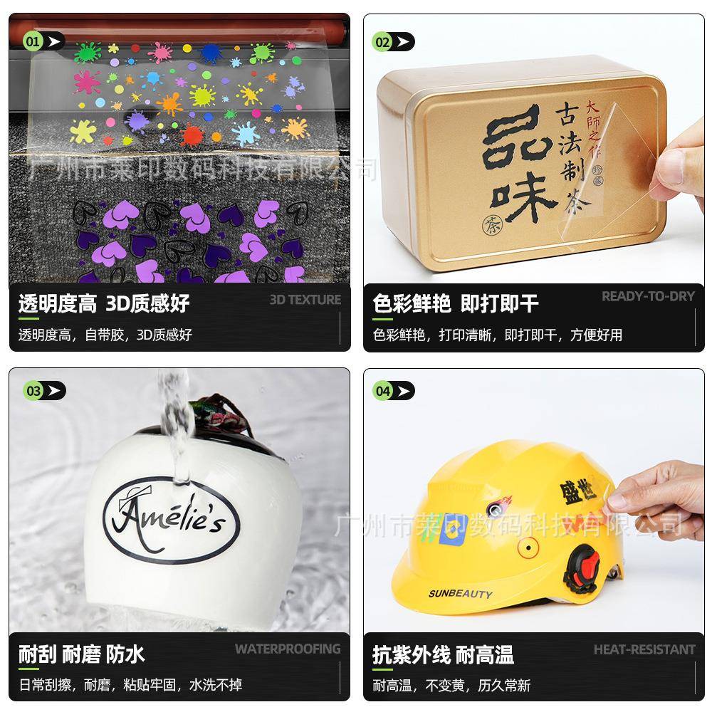 UV水标耐专用ab膜耗材撕膜留字491打厂印膜卷材刮冷转印工直晶销