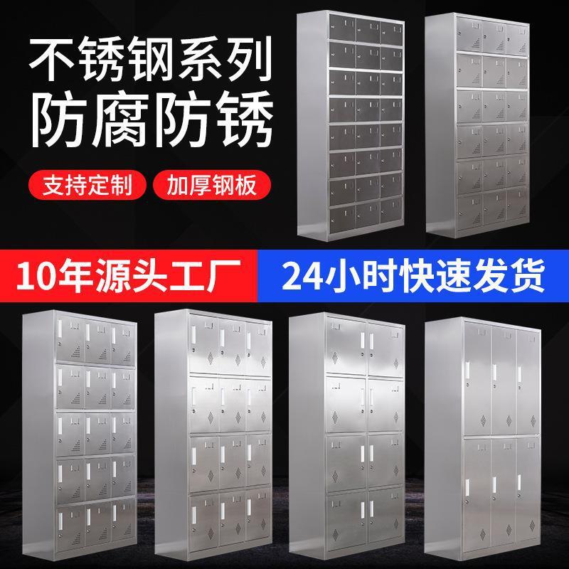 201员无YY-6物尘车间多0门换衣柜六门九门工十门学校储34不锈钢更