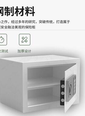 保险柜家用小入墙保型子险箱全钢电迷密码你防盗保管箱两层BFB保