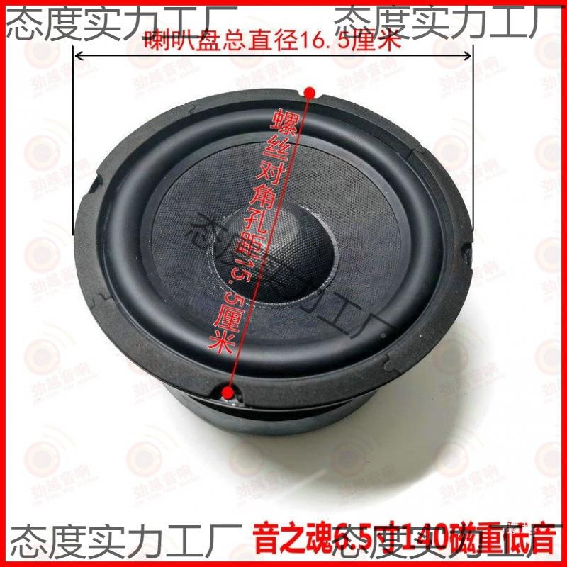 包邮6.5寸低音炮喇1叭8寸70无源磁超重低1喇叭55芯长线程扬声音器