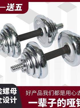 镀纯铁实心电哑铃家用哑可身调节杠铃3铃ZFO0KG哑铃包胶男士健器