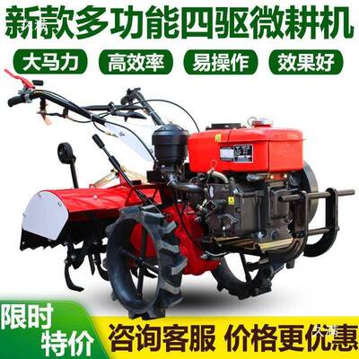驱四微耕机多功能开沟机犁地机用CVB小型耕地机用农打旋田机耕机