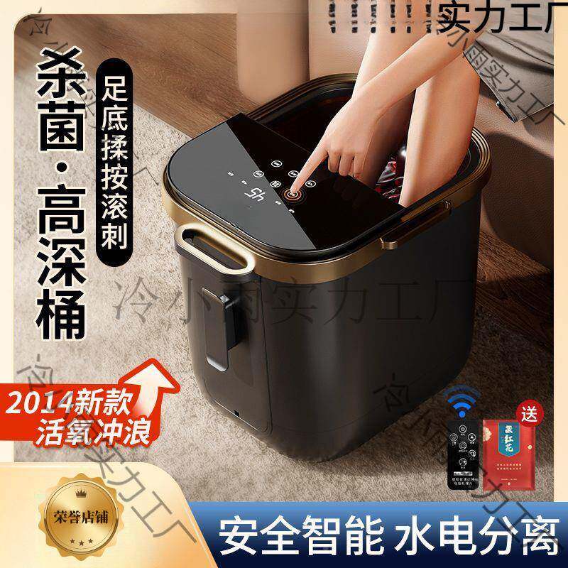 新奥泡款脚桶全自动温CSO恒加热智多功能按能摩家用高深桶克斯