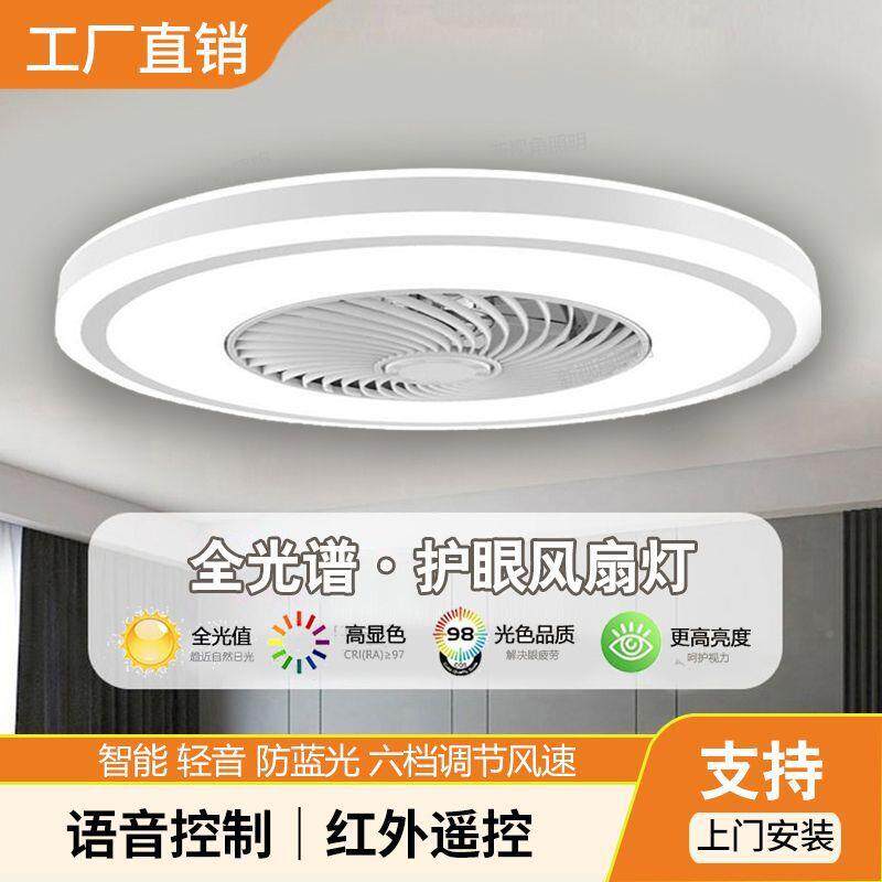 卧室吸顶风风扇吊灯薄一体客厅带房间ORY扇灯声控智能遥控灯风扇