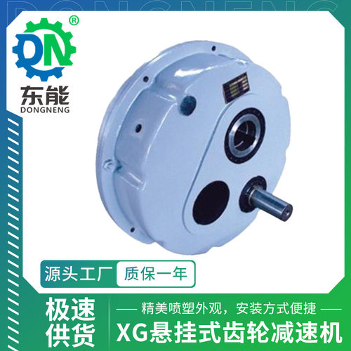 ATA悬挂式减速机 XG-35D止逆器空心轴侧装斜齿轮单向旋转减速机