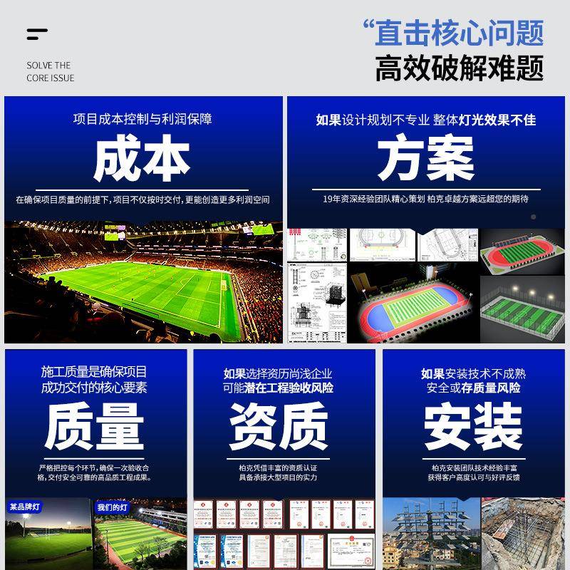 大型赛事球场l大eOTE投高光灯功率杆灯防眩光防光污染d专业足球场