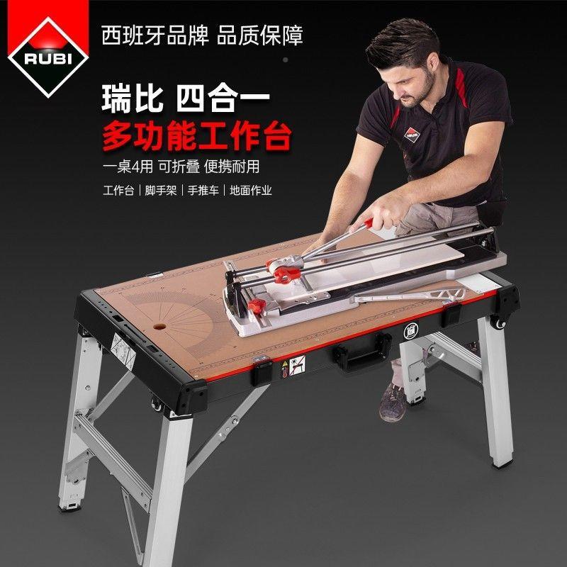 Rub瑞比工作台木可折叠重型工支架多功能手桌子四合一脚手架APQ推