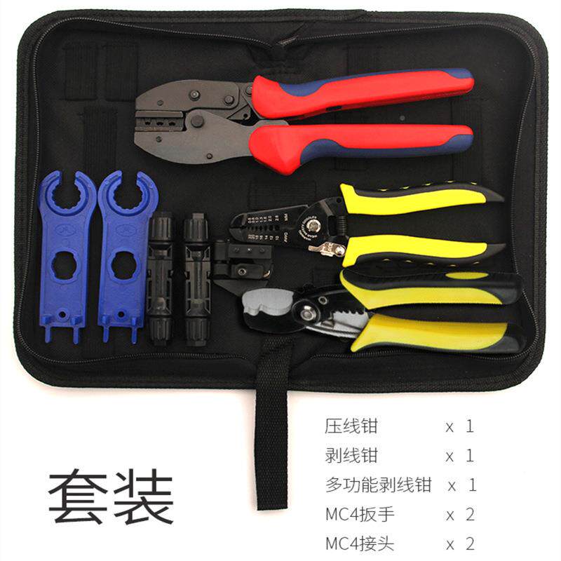 光专用压线钳端钳MC4剥钳多功能连接器工具线包948套子装伏压接线
