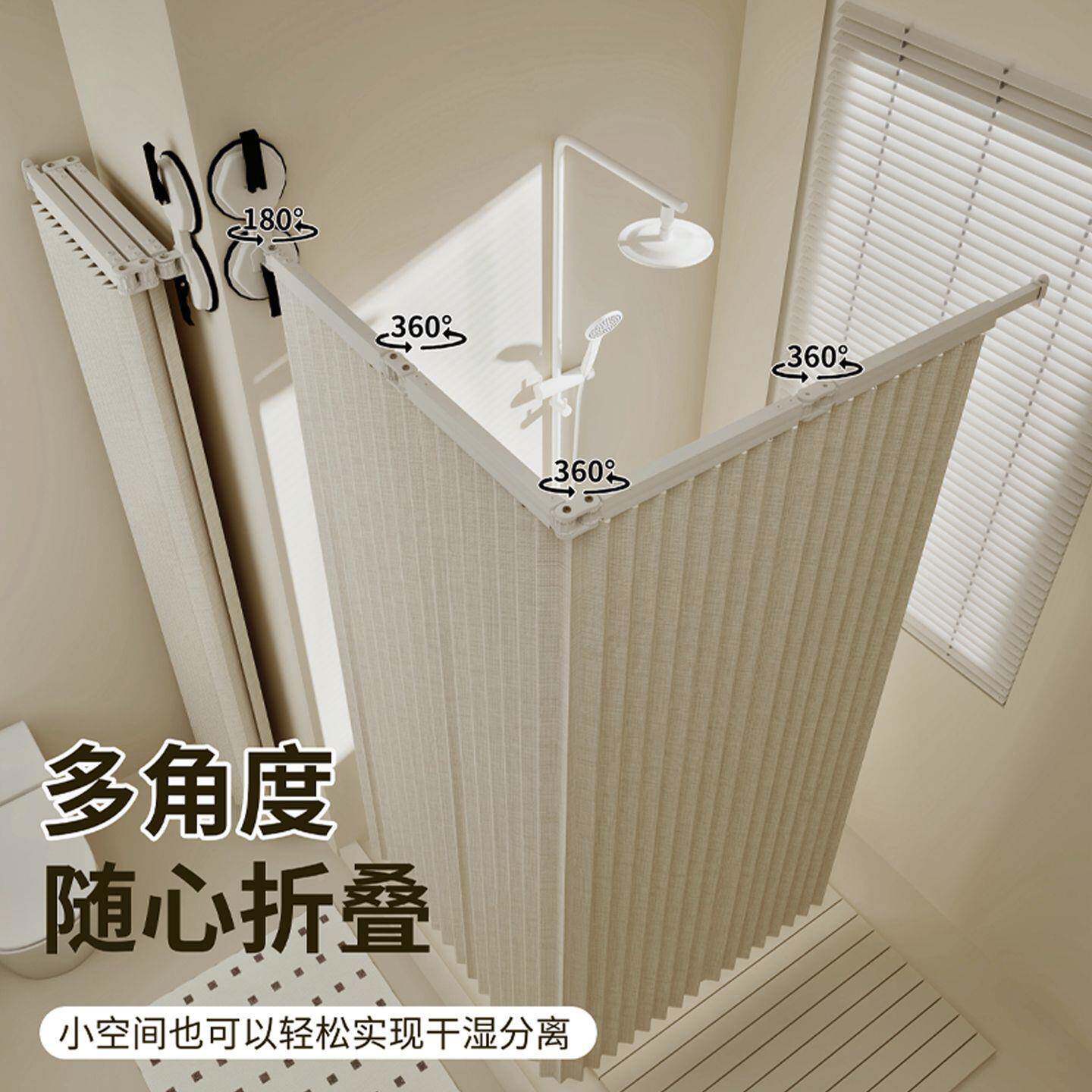 浴室浴帘吸盘折叠形打孔卫生间湿JSI分离洗澡防水免隐高干档淋浴