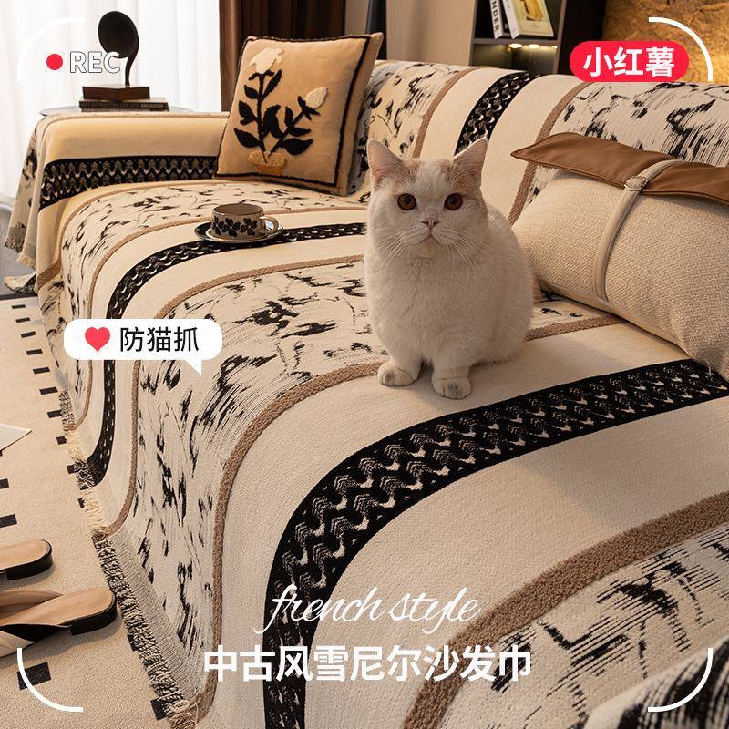 中古风季沙发巾205尼新BBLXNESF款四通用雪尔2沙发盖布沙发毯沙发